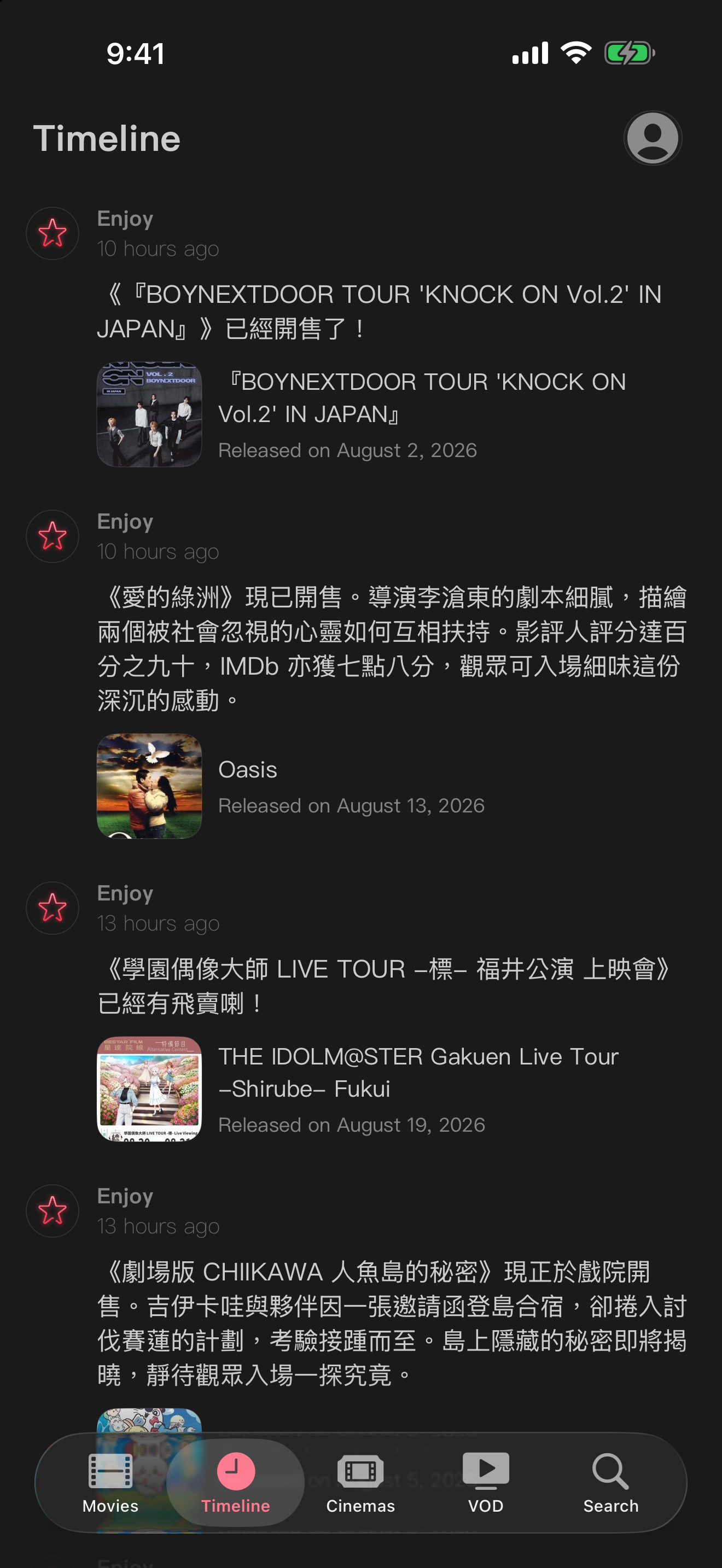 Enjoy Movie - Enjoy 電影 screenshot 6