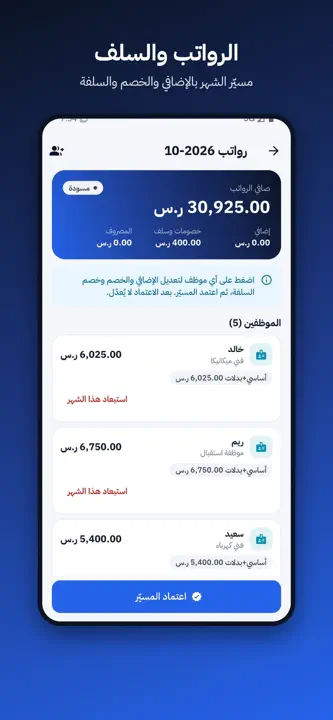 Workshop OS - إدارة الورش screenshot 8