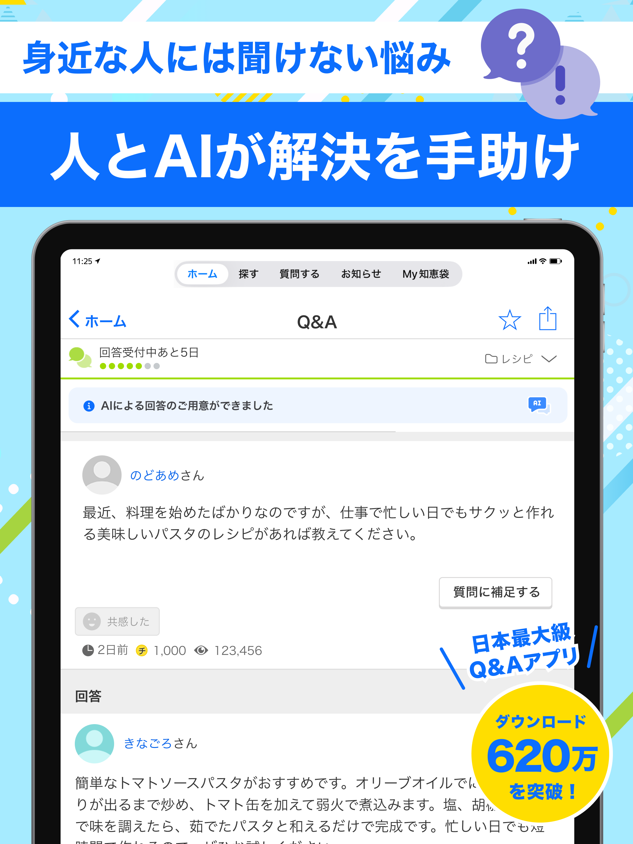 https://is1-ssl.mzstatic.com/image/thumb/PurpleSource211/v4/f7/33/18/f7331809-ad54-f068-e347-54b2cf4f01d8/iPad_01.png/2048x2732.png