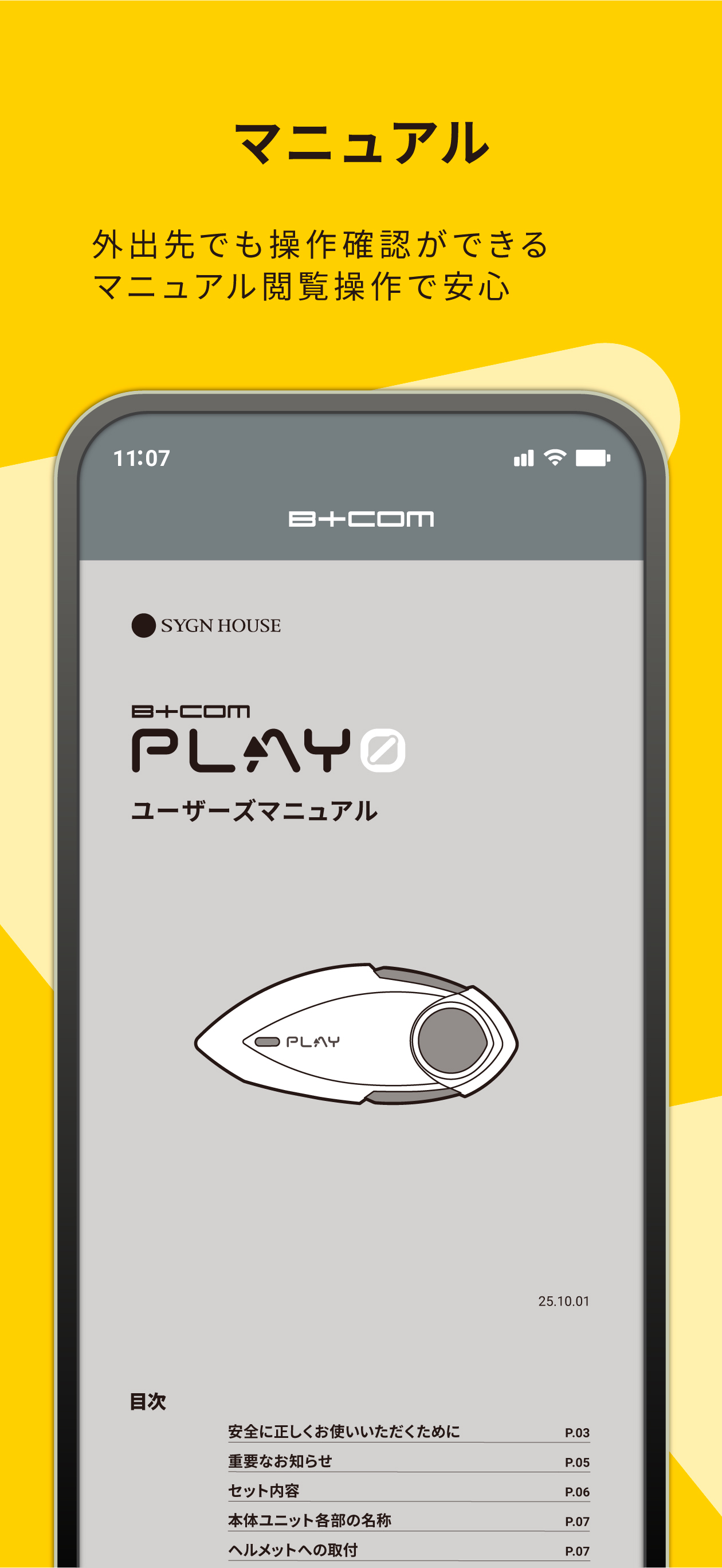 B+COM PLAY ZERO APP