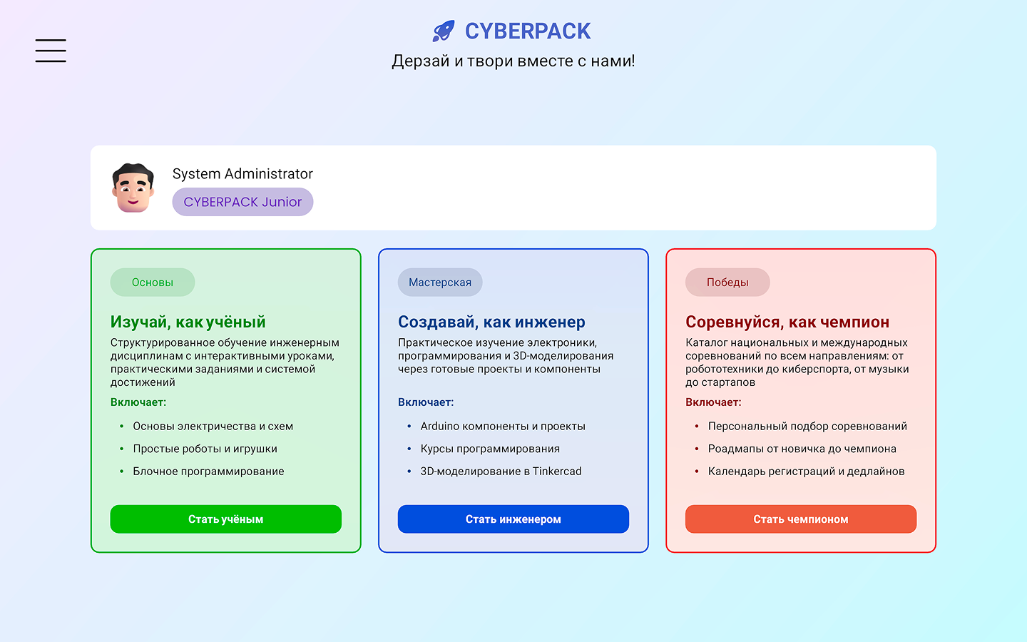 CYBERPACK.AI