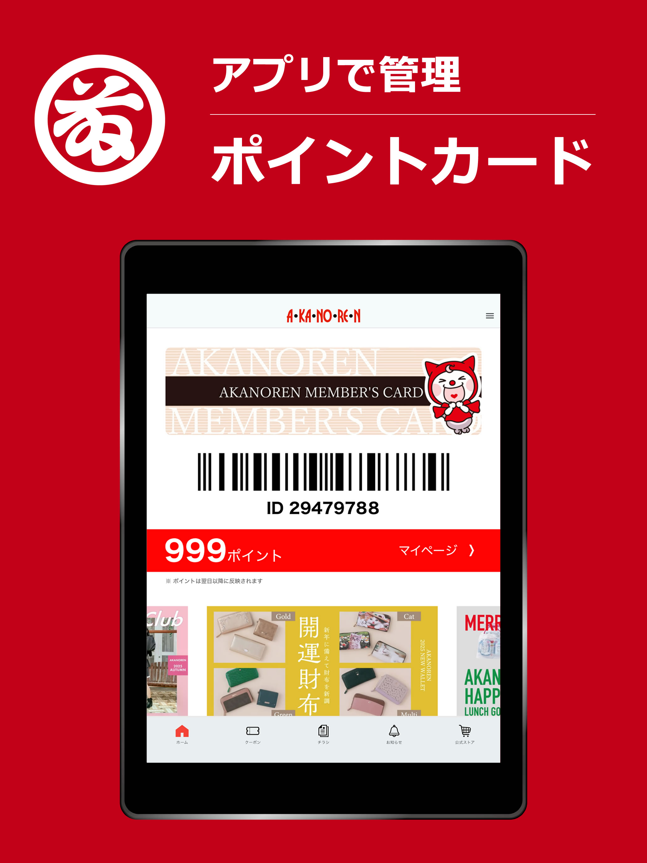 あかのれん screenshot 5
