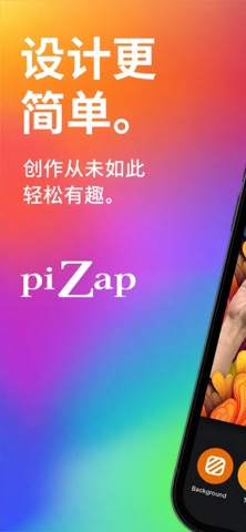 piZap 照片编辑与设计 screenshot