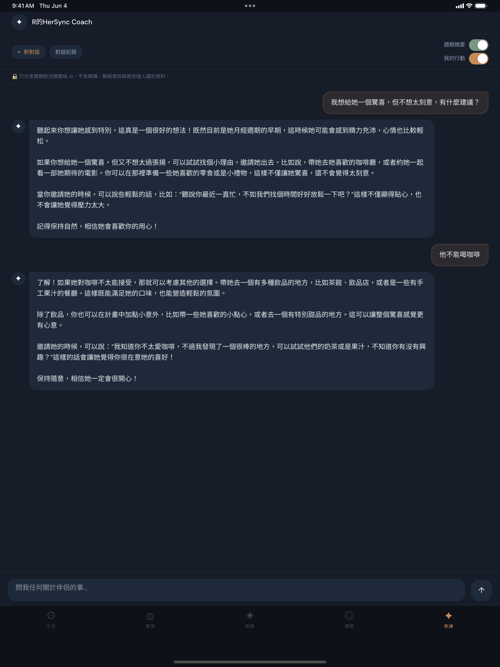 HerCue screenshot 10