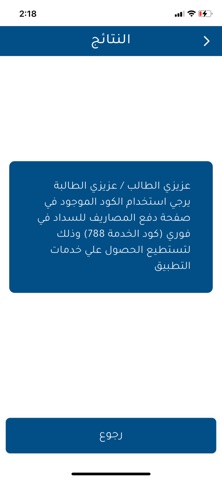 Edufbcai Student screenshot