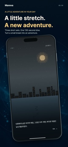 Mareva: Stretching, Gamified Screenshot 5 of 5