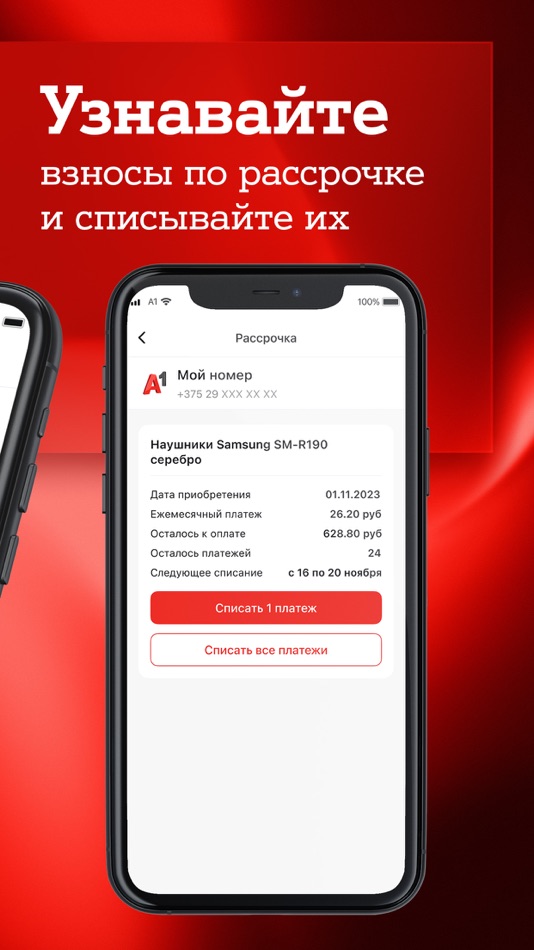 #6. Мой A1 (iOS) By: Unitary Enterprise A1