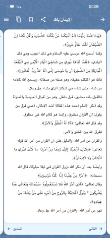 فتاوى الشيخ ابن حزام البعداني screenshot