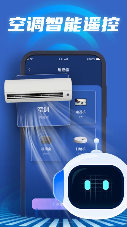 万能遥控器-智能遥控皓宁遥控器软件,电视&空调遥控器