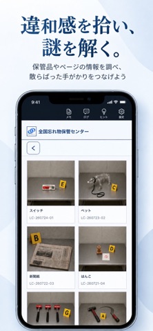 スクリーンショット2