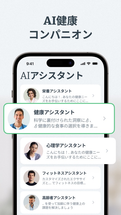 BalanceMe-健康AIと自己管理のおすすめ画像3
