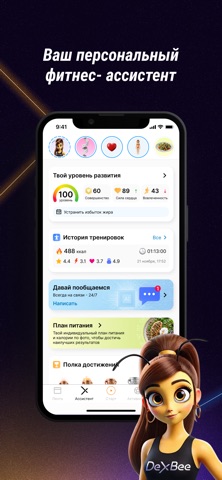 DexBee iPhone screenshot 1