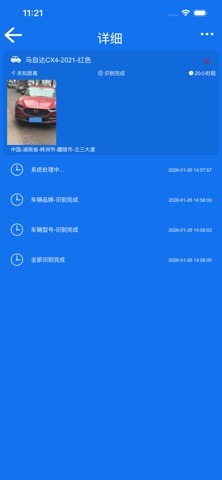 随手拍-车辆识别 screenshot 2