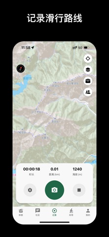 WhiteSlope – 全球滑雪地图 screenshot