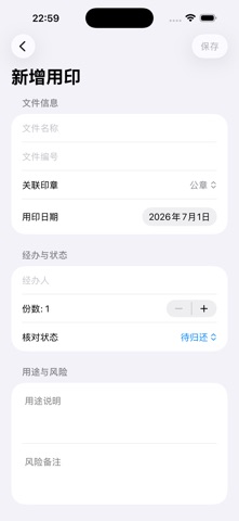 Stamp Ledger 2026 iPhone screenshot