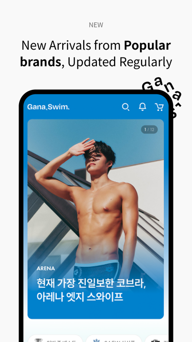 GANA SWIM Screenshot