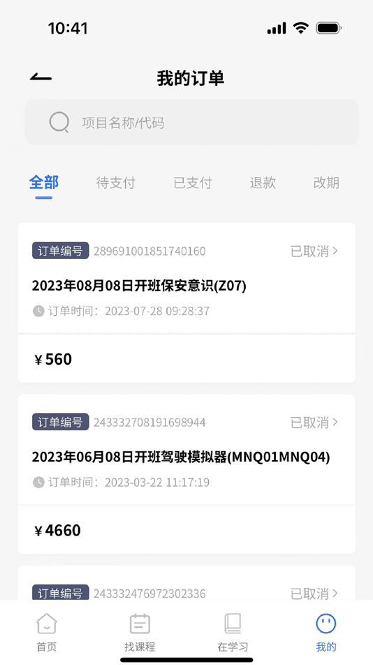 #3. 智慧海院 (iOS) 由: Wuhan Haiyuan Technology Co., Ltd