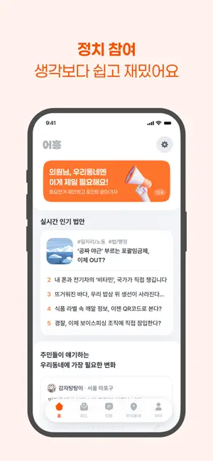 어흥 iPhone screenshot 1