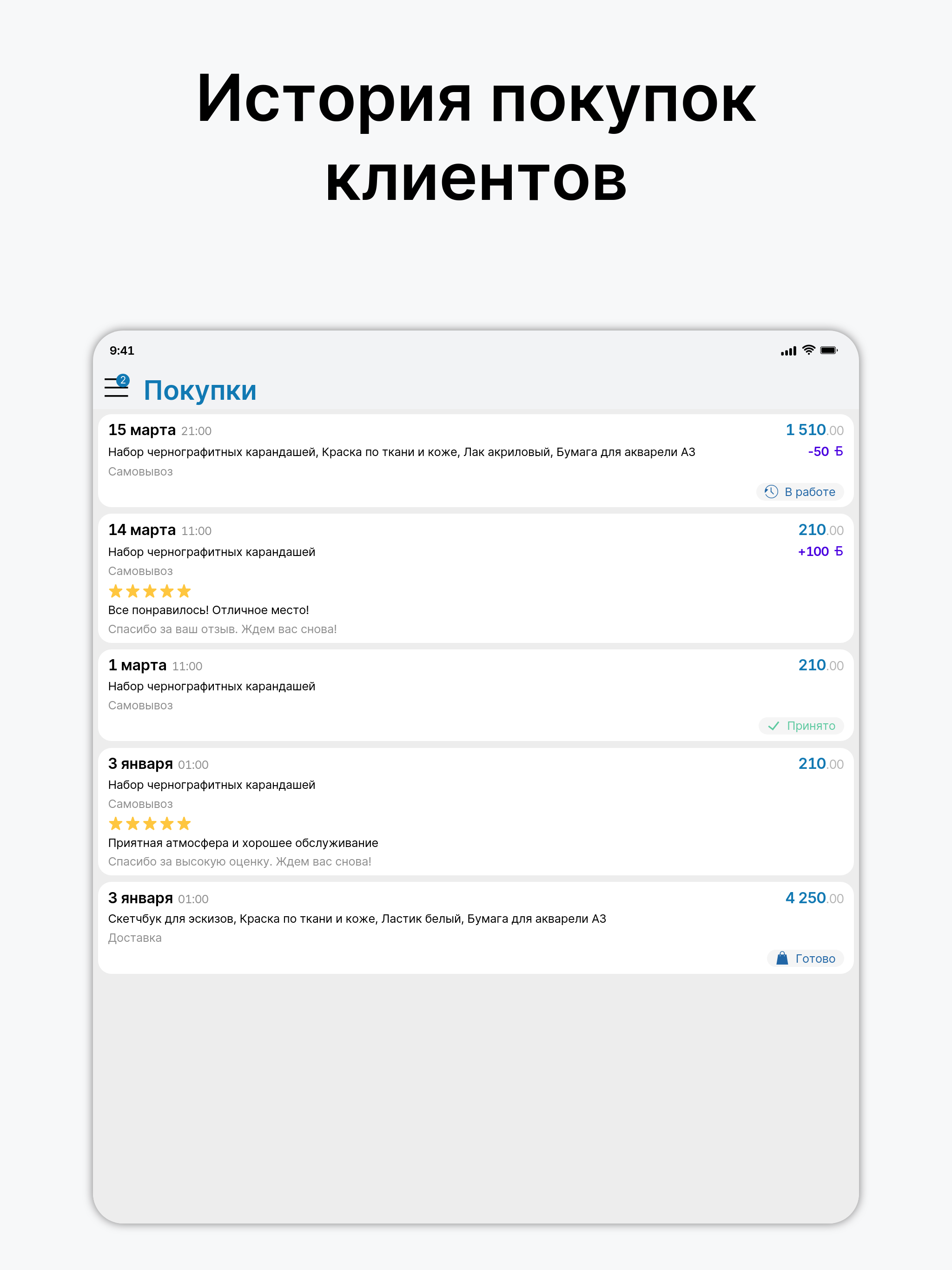 Строй Плюс screenshot 7