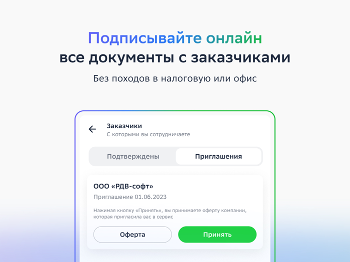 Подработка для самозанятых