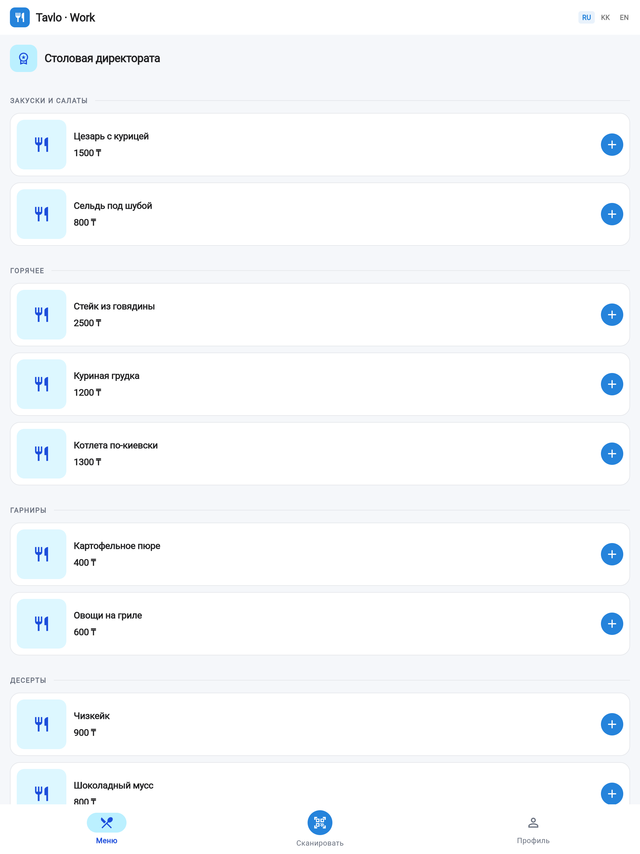 Tavlo Work screenshot 5