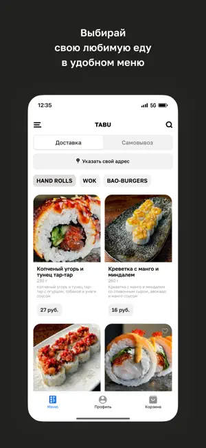 TABU • Гомель screenshot 2