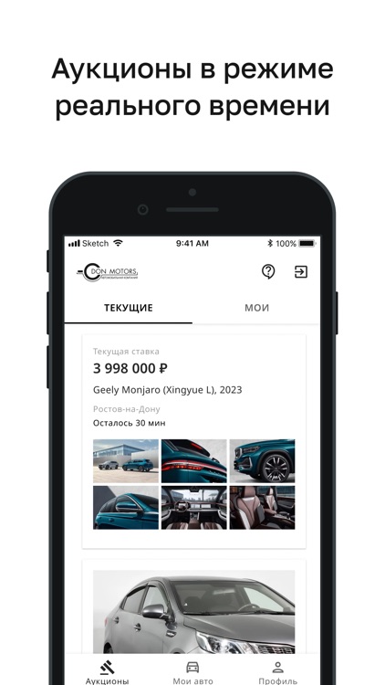 DON MOTORS Аукцион