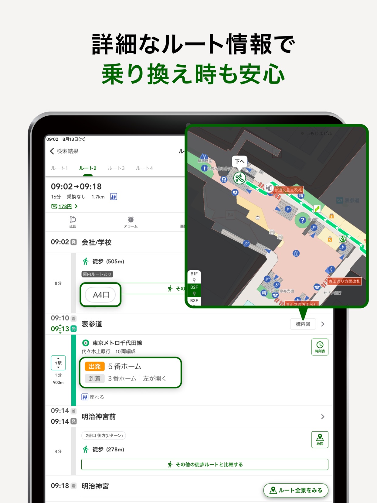 スクリーンショット 11