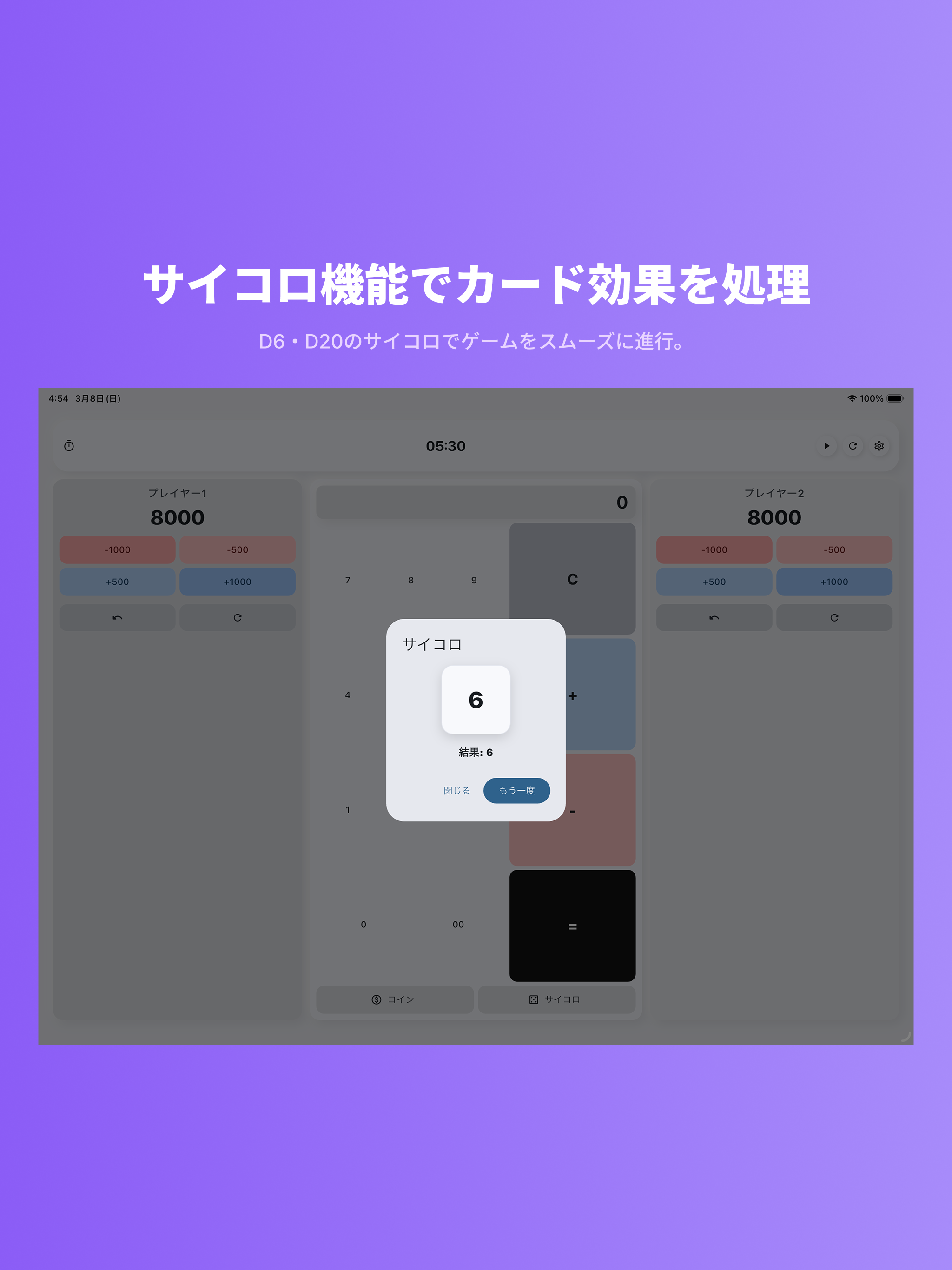LP計算機