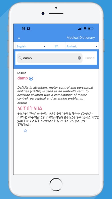 Advanced Medical Dictionary Screenshot