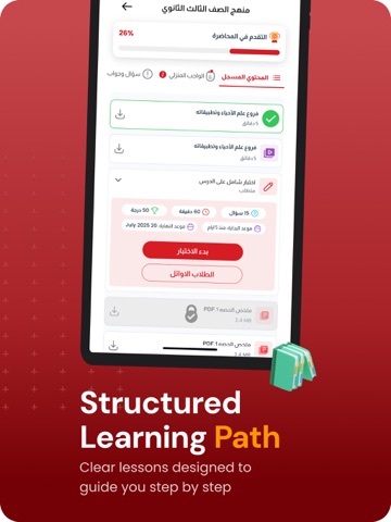 Pulse Courses iPad screenshot