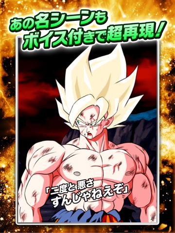 ドラゴンボールZ ドッカンバトル App Store preview screenshot 7
