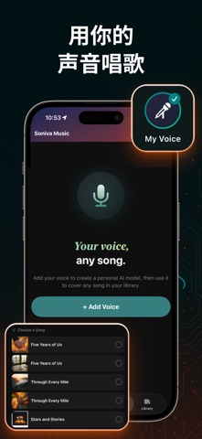 AI音乐生成器 - Soniva screenshot