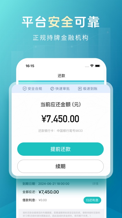 芸豆分-借款小额贷款现金分期金融贷款平台 screenshot-3