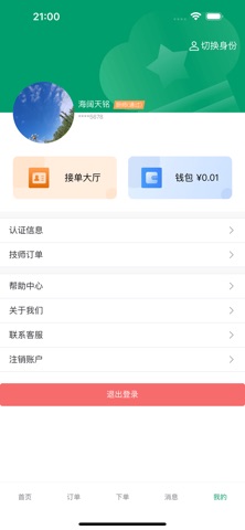 香美福家宴 screenshot
