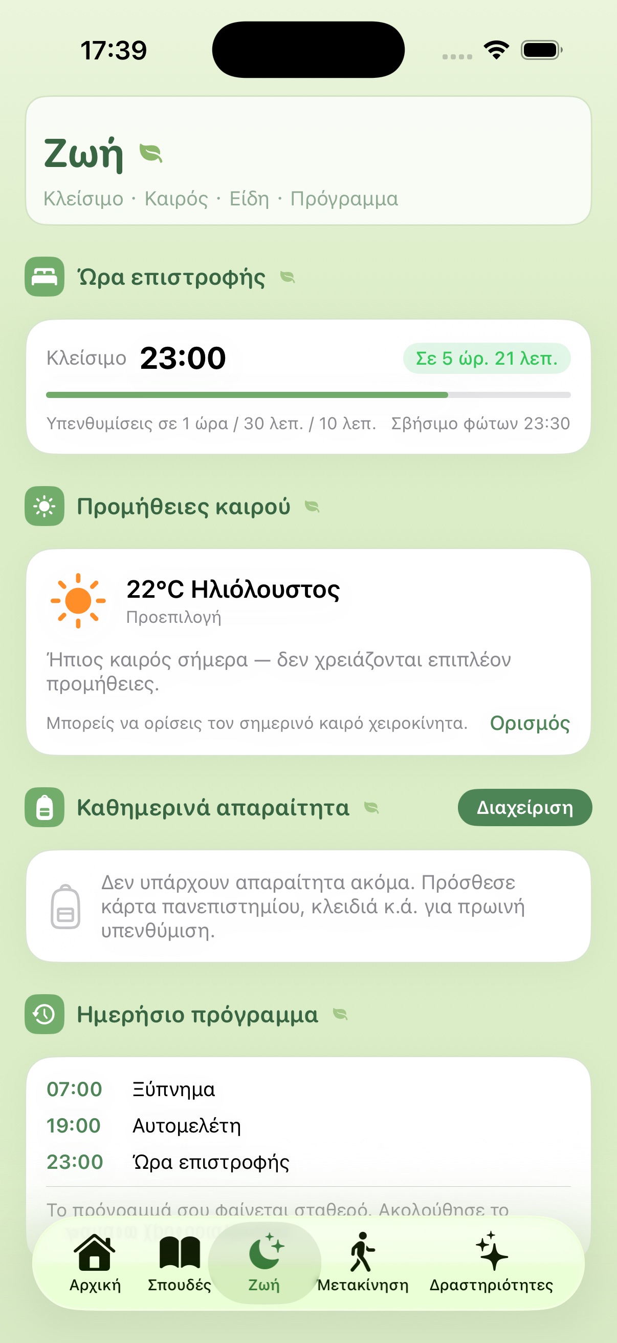 Screenshot 3 of HallDash