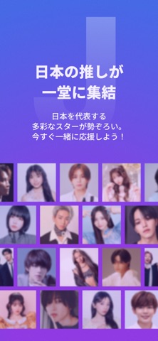 JK Fandom - 推し活アプリ・投票・グッズショップ のスクリーンショット