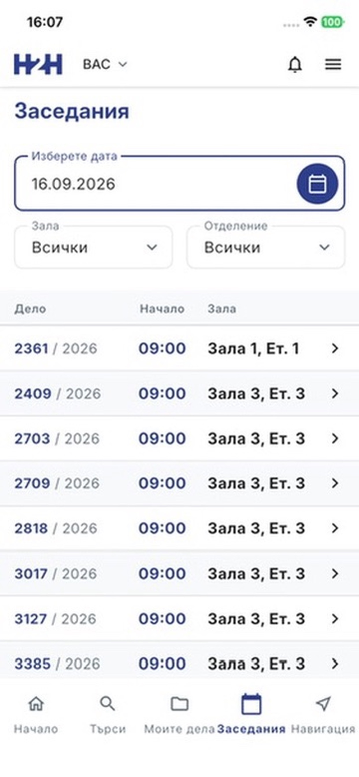 Screenshot 4 of ВАС Here2Help