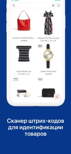 Скриншот Modern Retail на iPhone 2