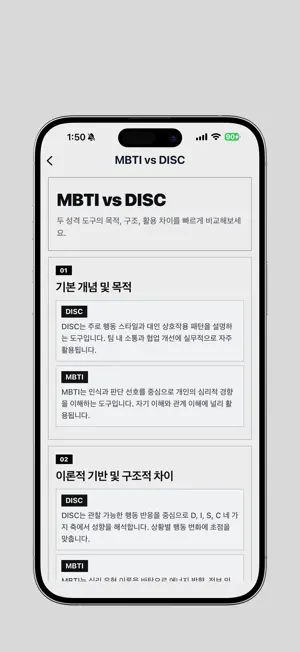 테토에겐 성격유형 검사 screenshot 4