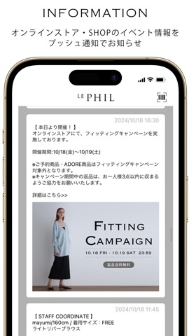 LE PHIL（ル フィル）ショッピングアプリのおすすめ画像6