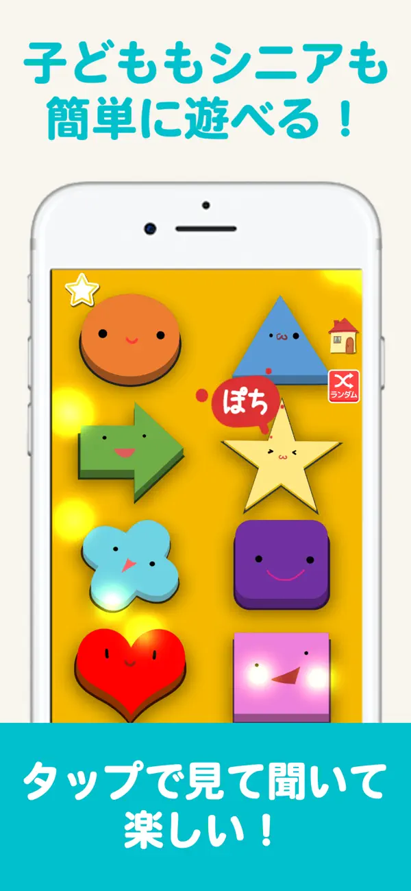 Screenshot #3 pour タッチ