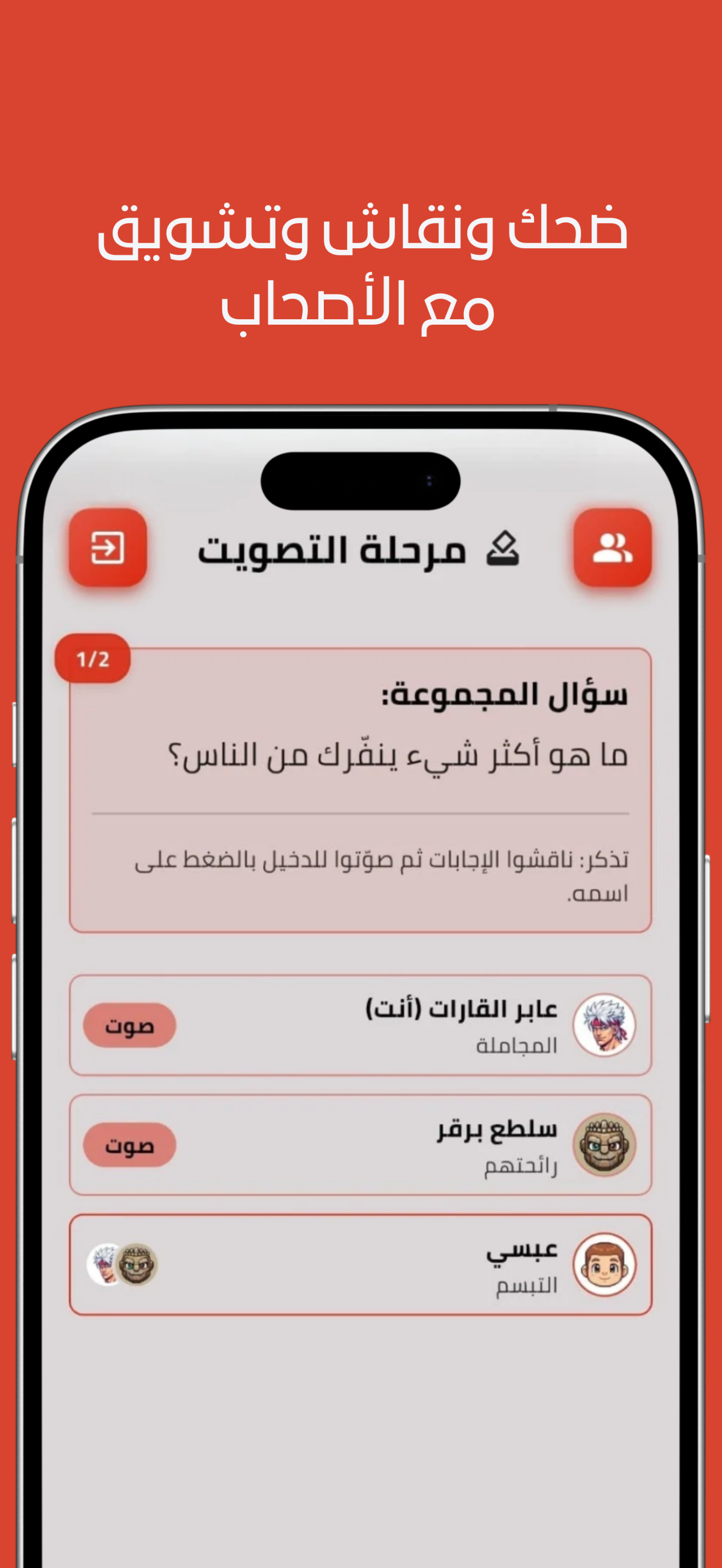 من الدخيل؟