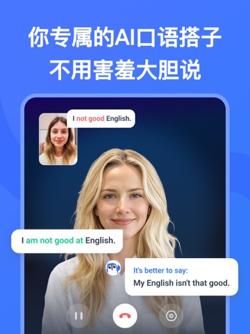 TalkMe练口语-AI外教情景课，无压力陪练让你开口更自信 iPad screenshot 3