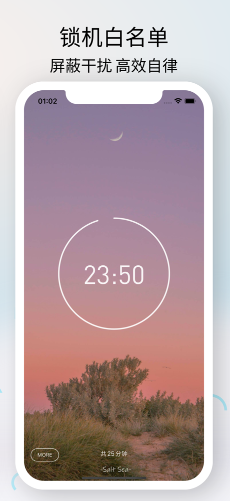 清单自习室-计划待办&锁机自律 screenshot 4