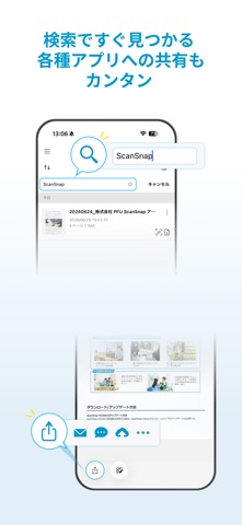 ScanSnap Home：スキャン・PDF・OCR書類管理 のスクリーンショット