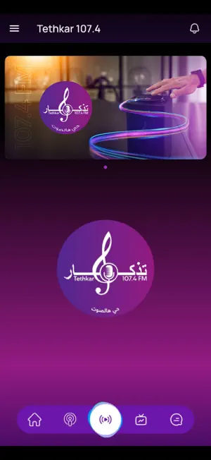 Tethkar FM screenshot 2