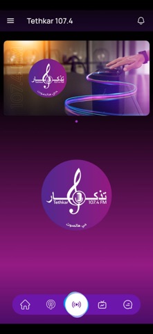 Tethkar FM screenshot