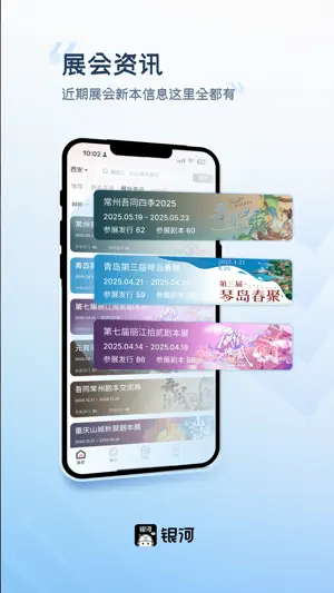 银河剧本团 screenshot 4
