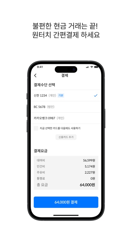 다다익스 - 용달비용검색 필수 앱 (용달, 화물) screenshot-3